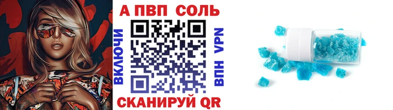 А ПВП Соль  Нижнеудинск 