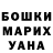 ГАШ гарик Judemar Andalahao