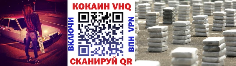 КОКАИН Колумбийский Нижнеудинск