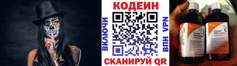 купить наркотики цена  Нижнеудинск  Кодеиновый сироп Lean напиток Lean (лин) 