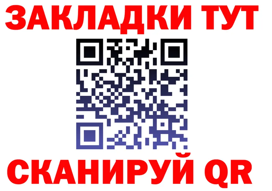 БУТИРАТ BDO маркетплейс площадка гидра Нижнеудинск