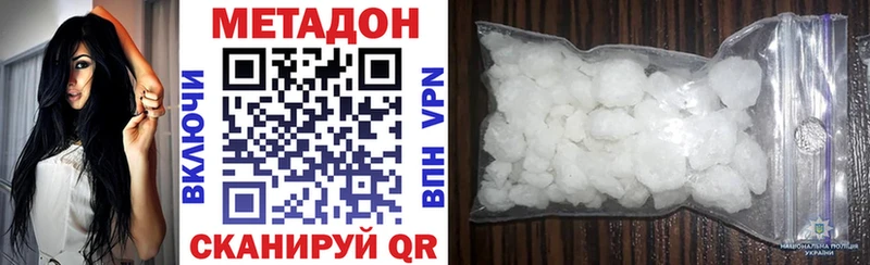 Метадон кристалл  Нижнеудинск 